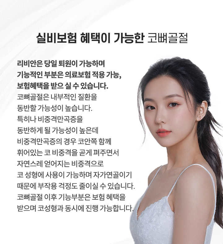 코뼈골절 실비보험혜택이 가능한 코뼈골절