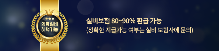 실비 보험 청구 방법 안내